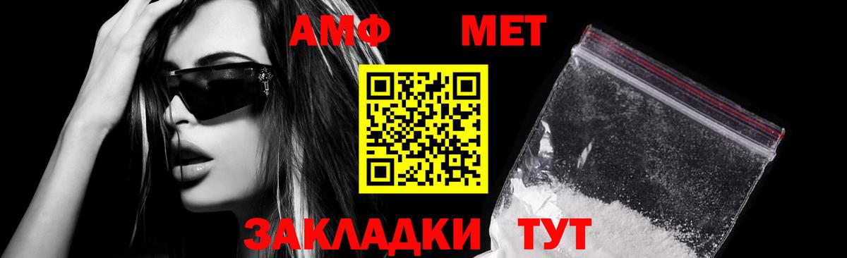 Amphetamine Розовый Кольчугино