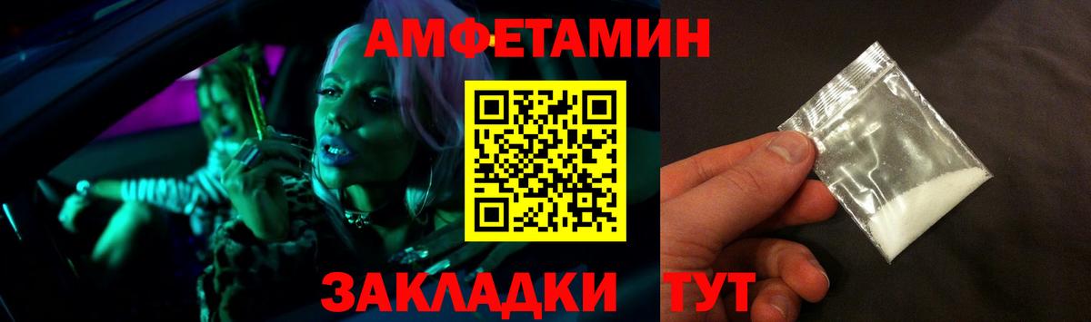 АМФЕТАМИН  Кольчугино  АМФЕТАМИН Розовый  АМФ 