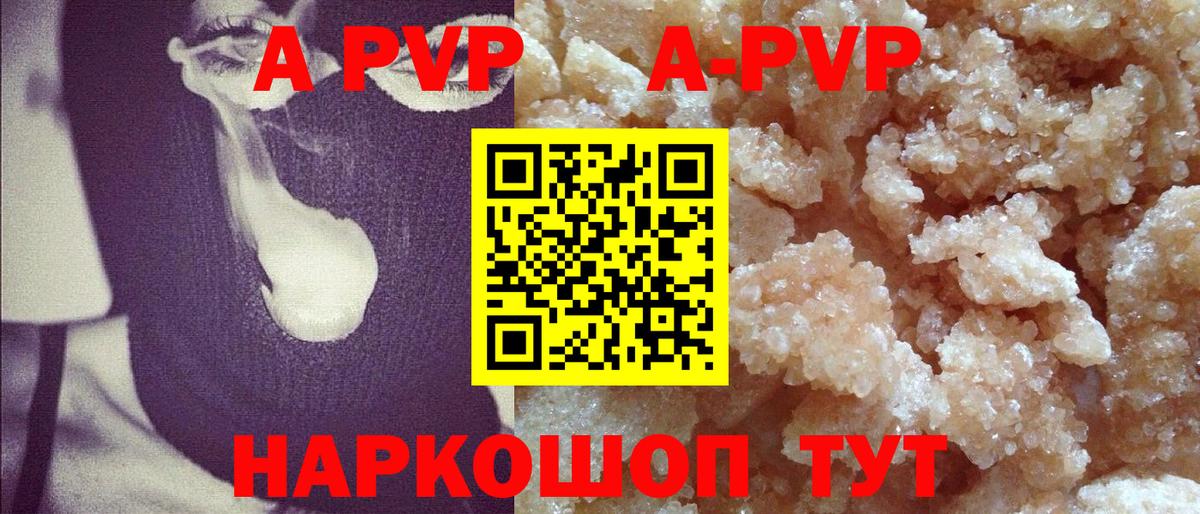 Альфа ПВП Соль  A PVP крисы CK  Alfa_PVP СК КРИС  Кольчугино 