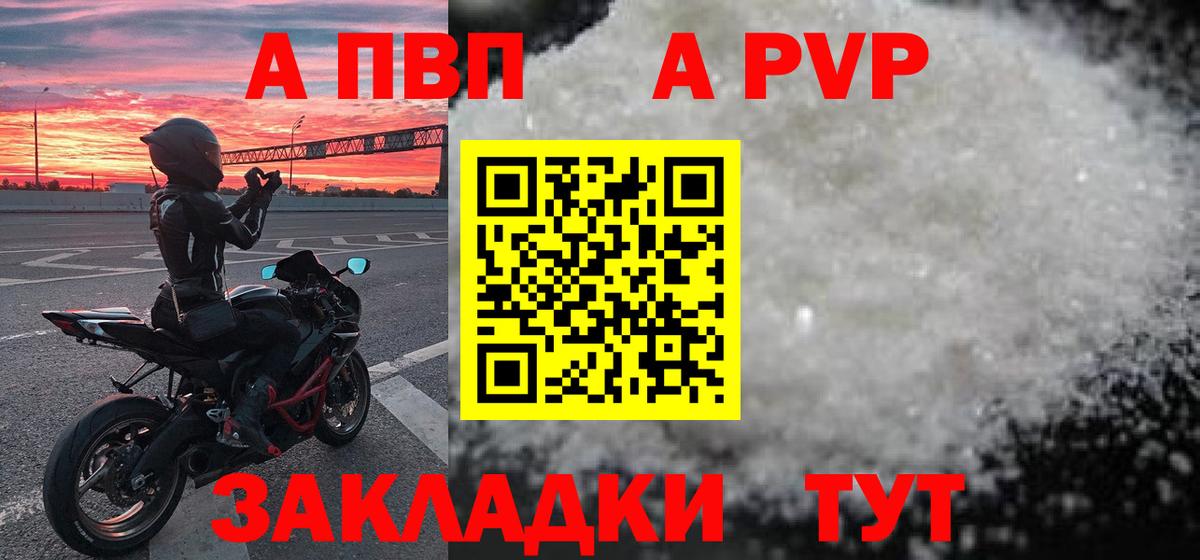 Кольчугино  A PVP крисы CK  Alpha-PVP  A PVP мука  APVP Соль  Вход с VPN 