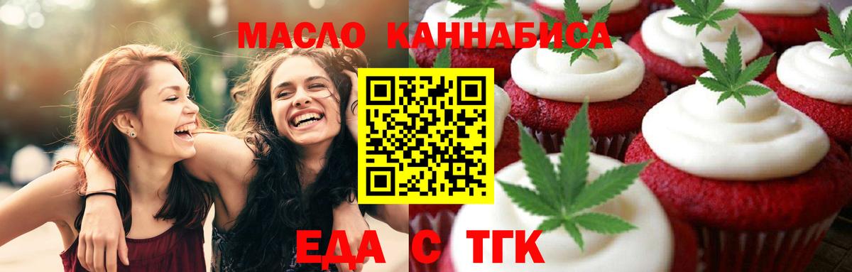 Cannafood конопля  Вход с VPN  Кольчугино 