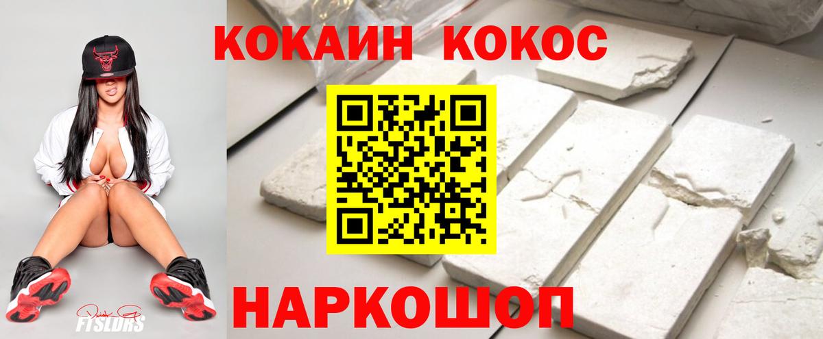 Cocaine VHQ Кольчугино