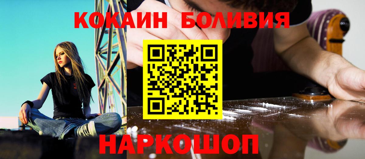 КОКАИН Перу  как найти наркотики  Кольчугино  COCAIN 97% 