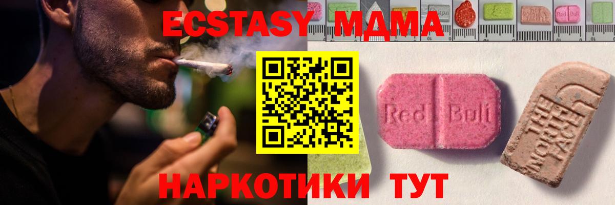 Кольчугино  Экстази  Ecstasy DUBAI  Вход с VPN  Экстази 250 мг 