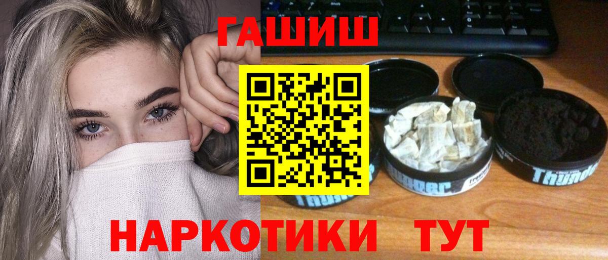 ГАШИШ хэш  ГАШИШ hashish  ГАШИШ  Кольчугино 