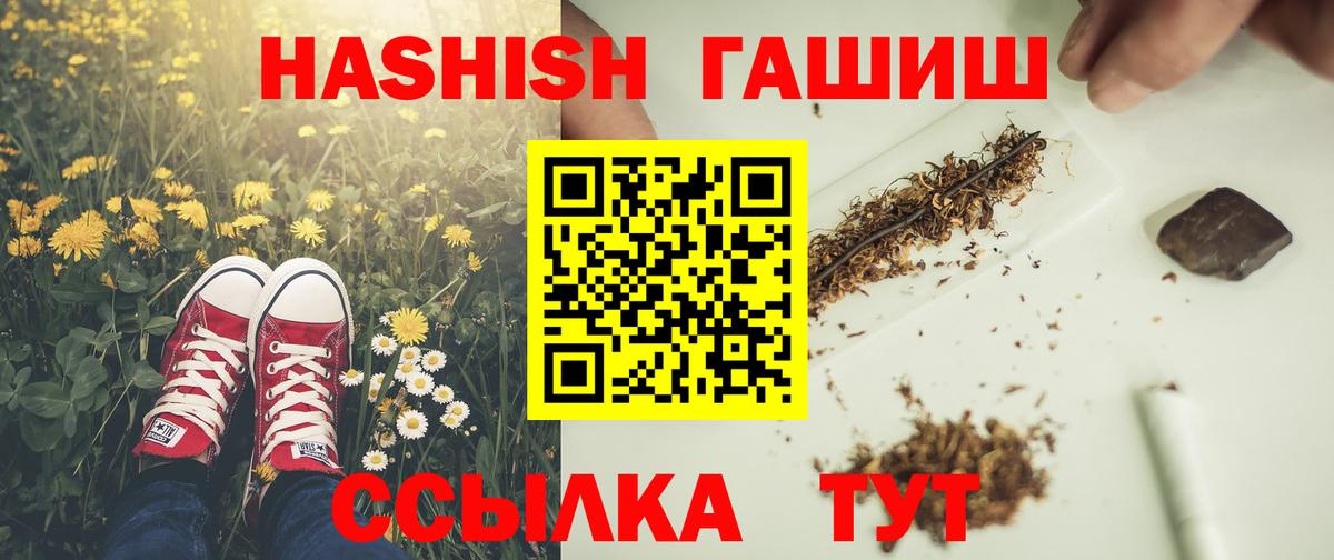 ГАШИШ хэш Кольчугино