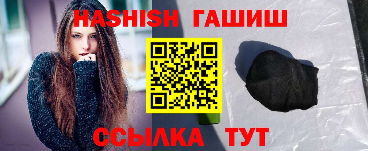 как найти закладки  Гашиш Ice-O-Lator  ГАШИШ 40% ТГК  Вход с VPN  Кольчугино 
