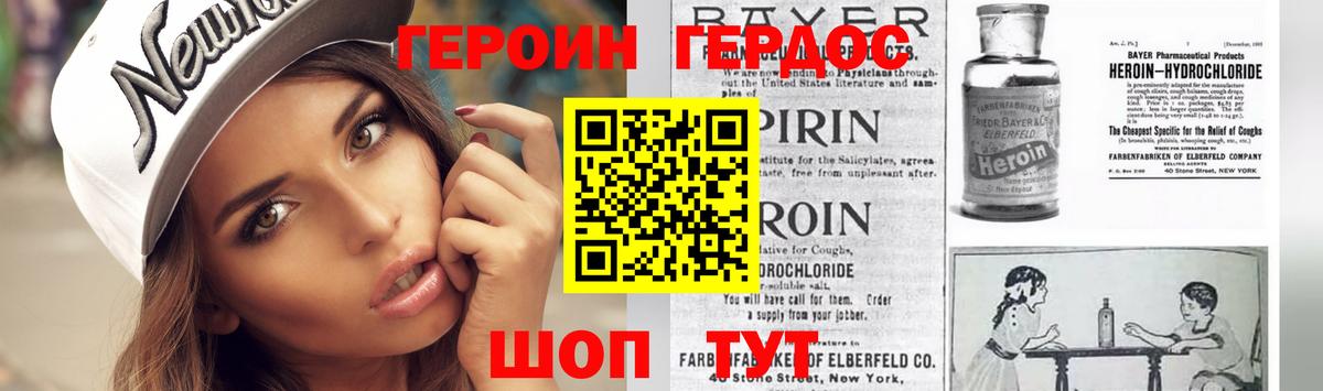 ГЕРОИН Афган  Кольчугино 