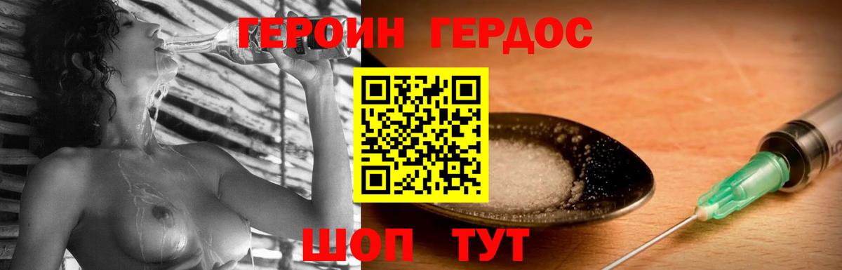 ГЕРОИН белый  Вход с VPN  ГЕРОИН  Кольчугино 