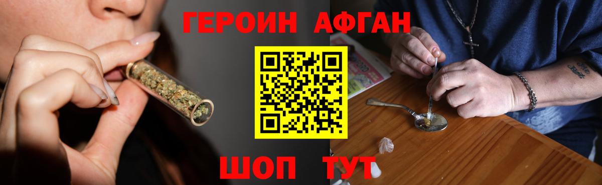 ГЕРОИН VHQ Кольчугино