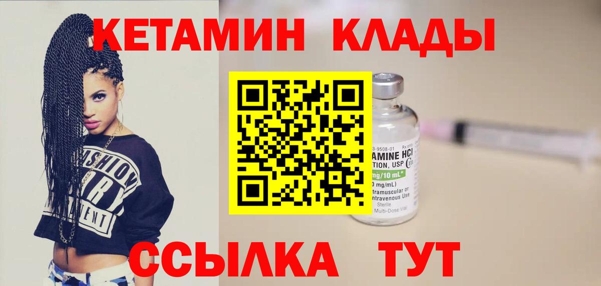 КЕТАМИН VHQ  Вход с VPN  гидра сайт  Кольчугино 