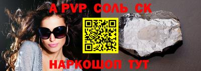 spice Апшеронск