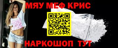 мефедрон мука Апрелевка