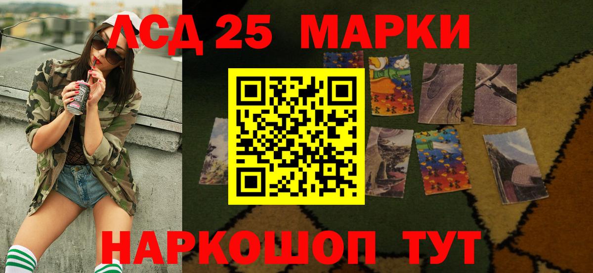 ЛСД экстази кислота  LSD-25 экстази кислота  Кольчугино 