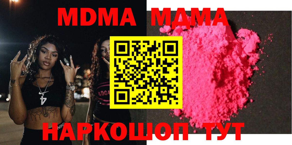 MDMA Molly  МДМА  Кольчугино  МДМА Molly 