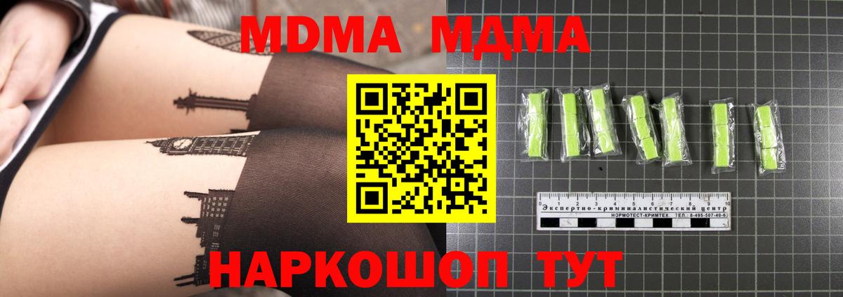 MDMA crystal  MDMA кристаллы  Вход с VPN  Кольчугино 