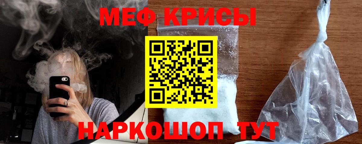 Мефедрон 4 MMC  Мефедрон  дарнет шоп  Меф мяу мяу  МЯУ-МЯУ  Кольчугино 