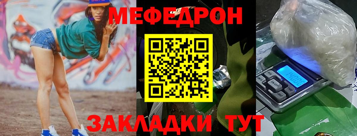 Меф кристаллы Кольчугино