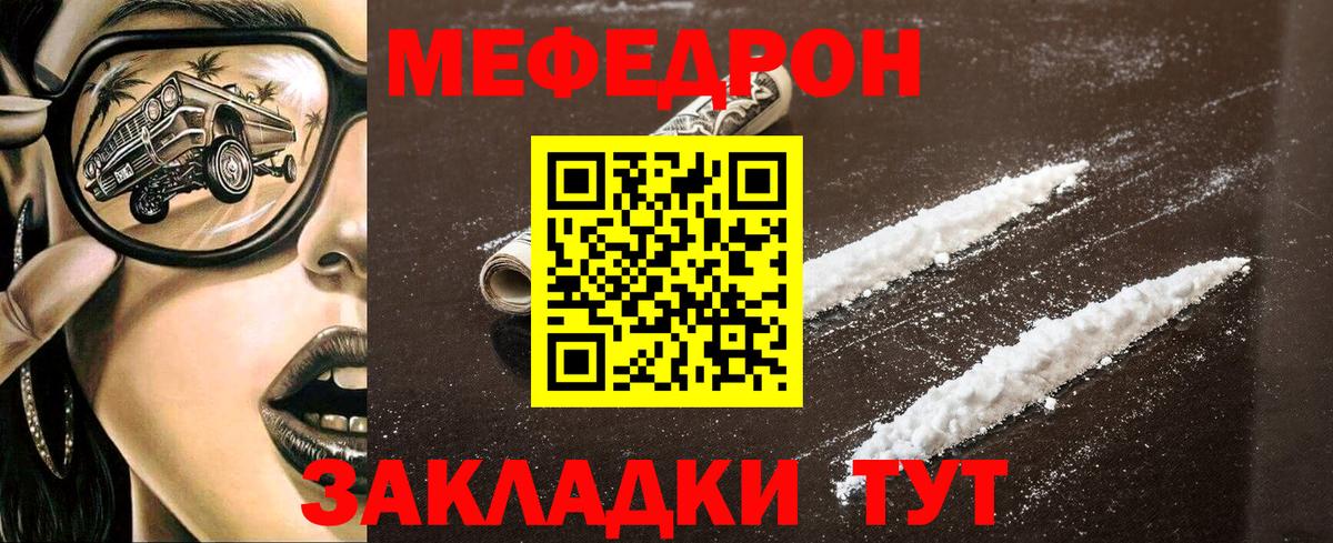 Мефедрон  Меф  Вход с VPN  Меф 4 MMC  Меф кристаллы  Кольчугино 