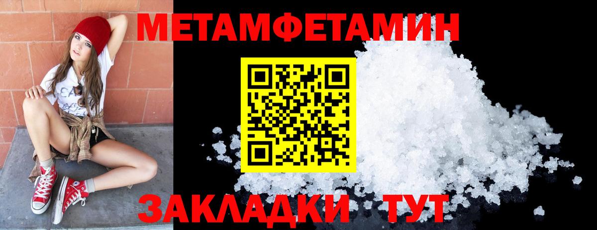 Кольчугино  МЕТАМФЕТАМИН пудра  Вход с VPN 