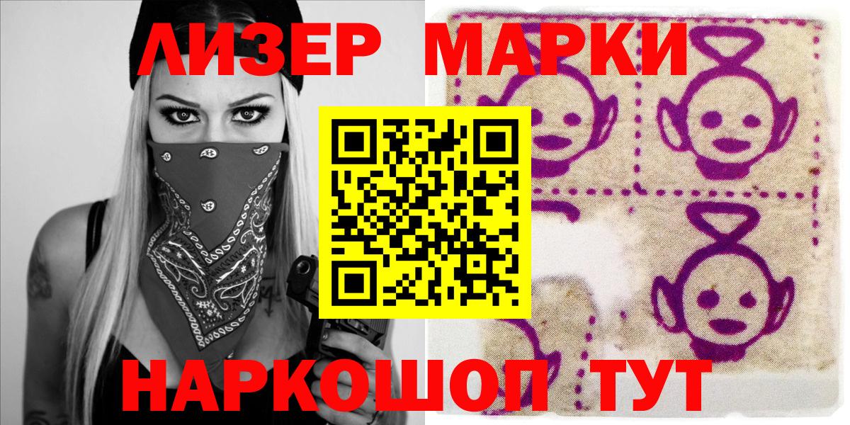Марки N-bome 1,5мг  Марки N-bome 1,5мг  Вход с VPN  Марки NBOMe  Кольчугино 