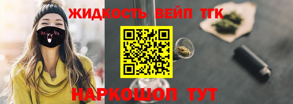 Дистиллят ТГК THC oil Кольчугино