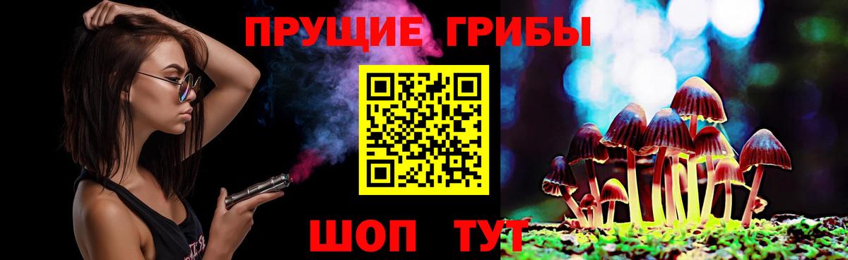 Псилоцибиновые грибы мухоморы  Галлюциногенные грибы Psilocybine cubensis  Вход с VPN  Кольчугино 