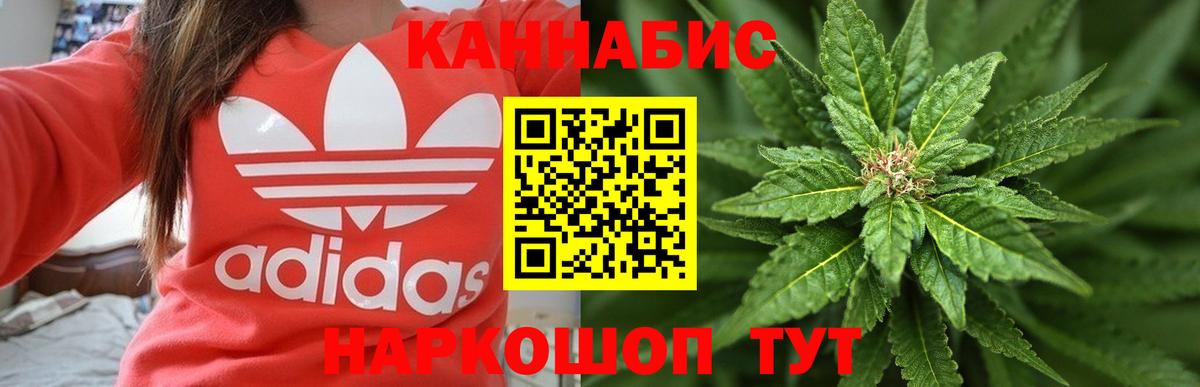 Марихуана White Widow  МАРИХУАНА White Widow  Вход с VPN  МАРИХУАНА AK-47  Кольчугино  Бошки Шишки планчик 