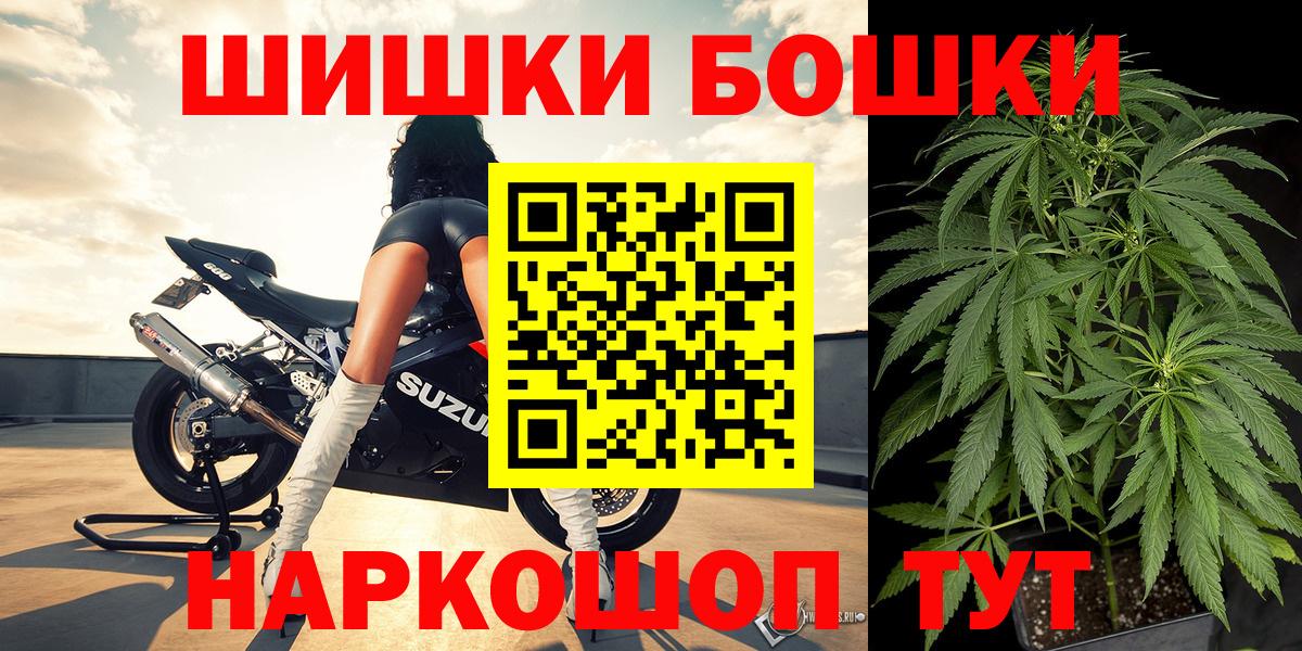 Марихуана гибрид  Кольчугино  Бошки Шишки LSD WEED 